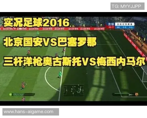 实况足球2016数据包全解析与最新更新内容详解